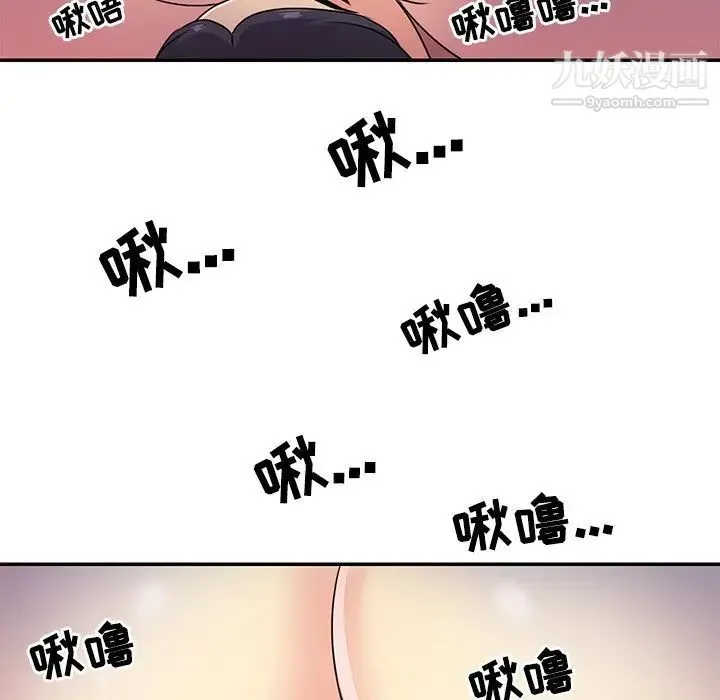 与两姐妹的同居生活 第9话 第67页