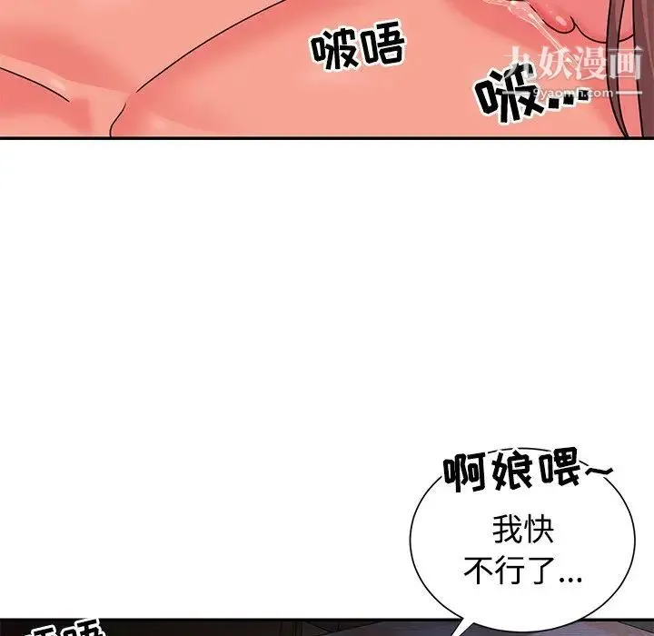与两姐妹的同居生活 第9话 第21页