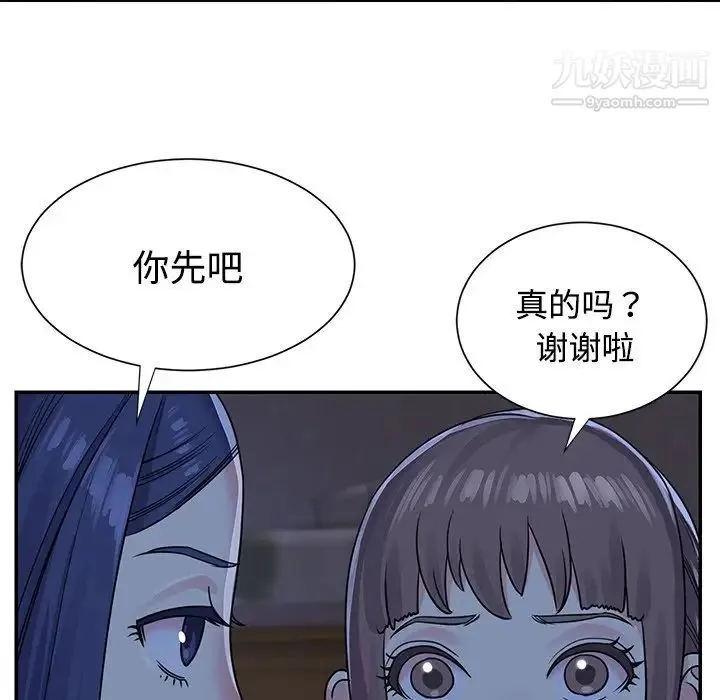 与两姐妹的同居生活 第9话 第47页