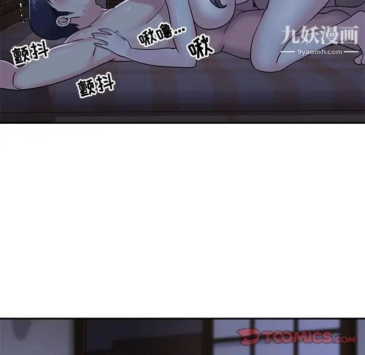 与两姐妹的同居生活 第9话 第18页