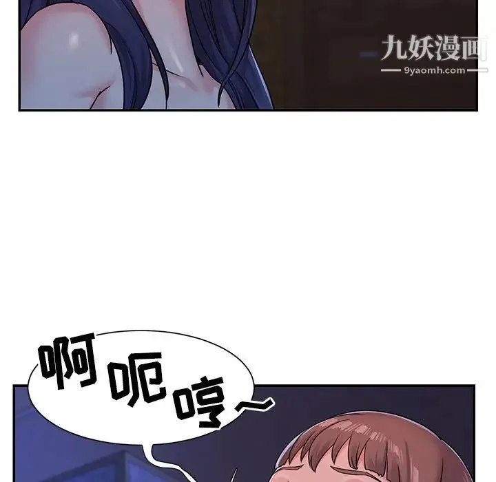 与两姐妹的同居生活 第9话 第44页