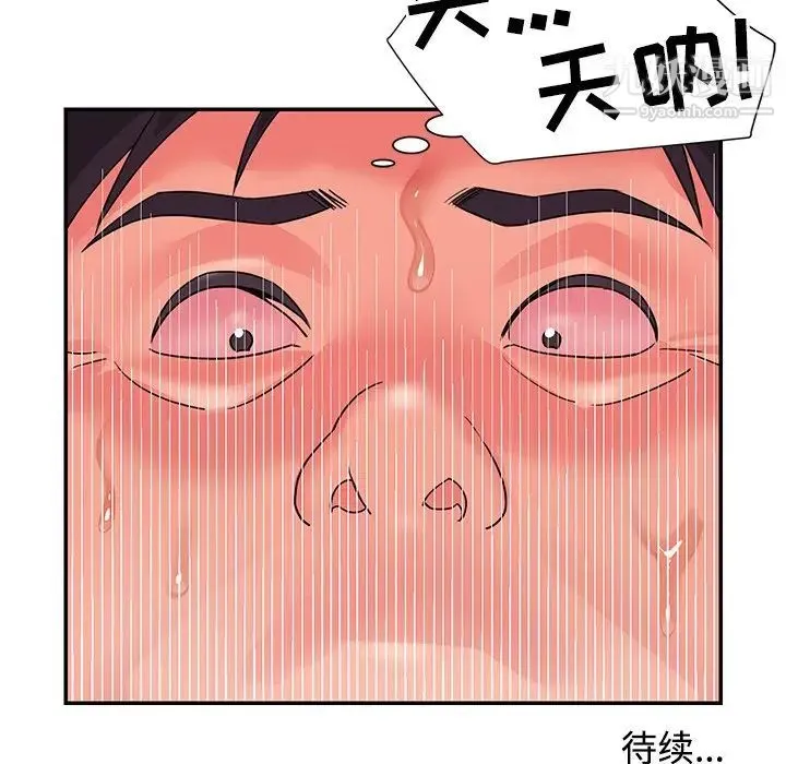 与两姐妹的同居生活 第9话 第104页