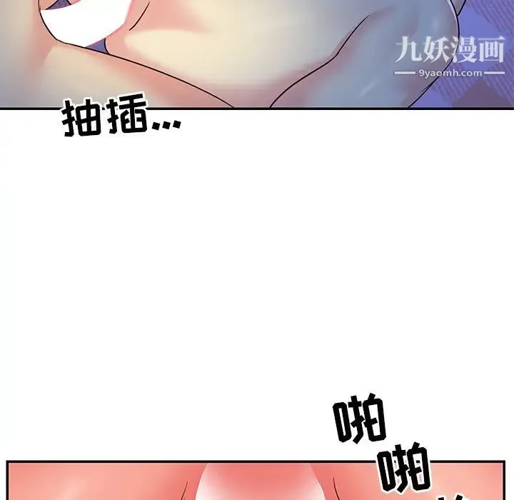 与两姐妹的同居生活 第9话 第84页
