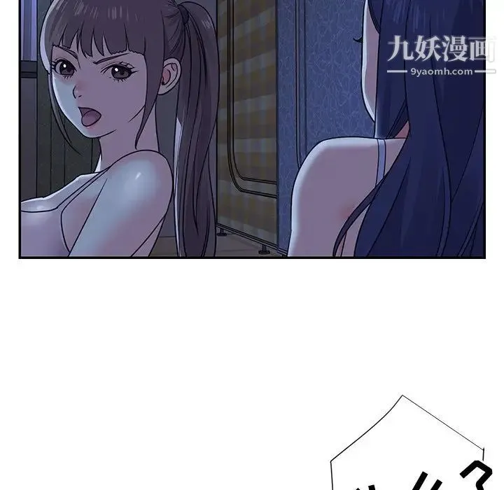 与两姐妹的同居生活 第9话 第8页