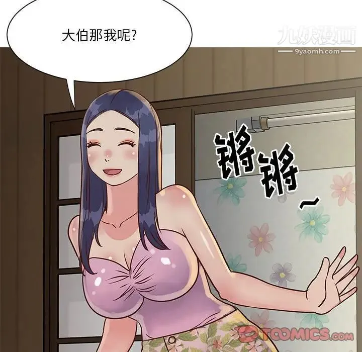 与两姐妹的同居生活 第32话 第50页