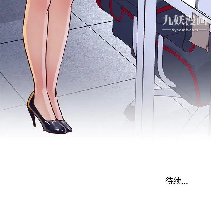 与两姐妹的同居生活 第32话 第99页