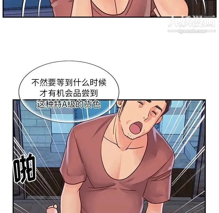 与两姐妹的同居生活 第32话 第12页