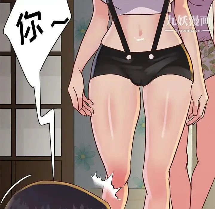 与两姐妹的同居生活 第32话 第47页