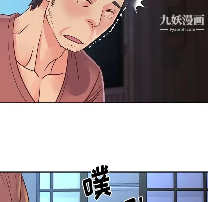 与两姐妹的同居生活 第32话 第23页