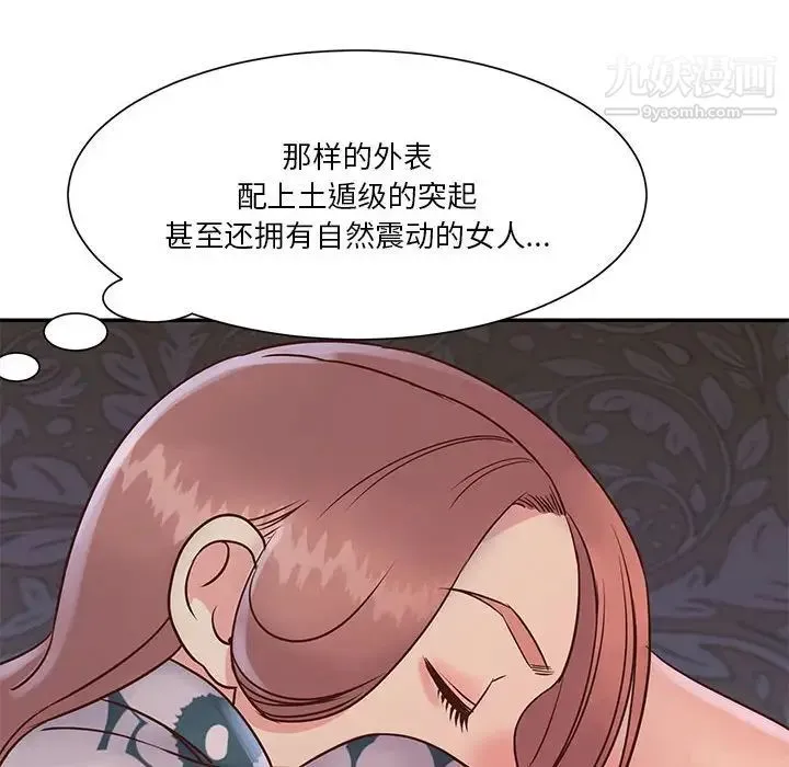 与两姐妹的同居生活 第32话 第8页