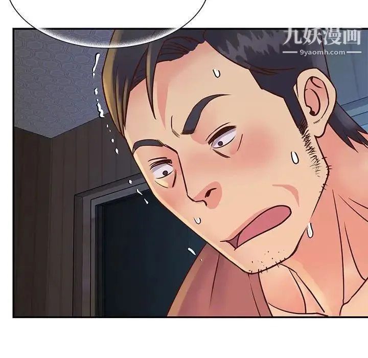 与两姐妹的同居生活 第32话 第7页