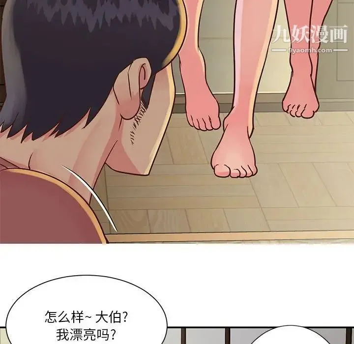 与两姐妹的同居生活 第32话 第48页