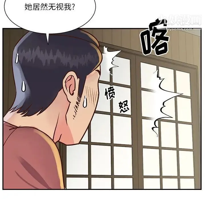 与两姐妹的同居生活 第32话 第44页