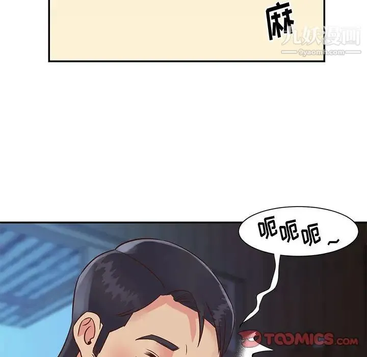与两姐妹的同居生活 第32话 第22页