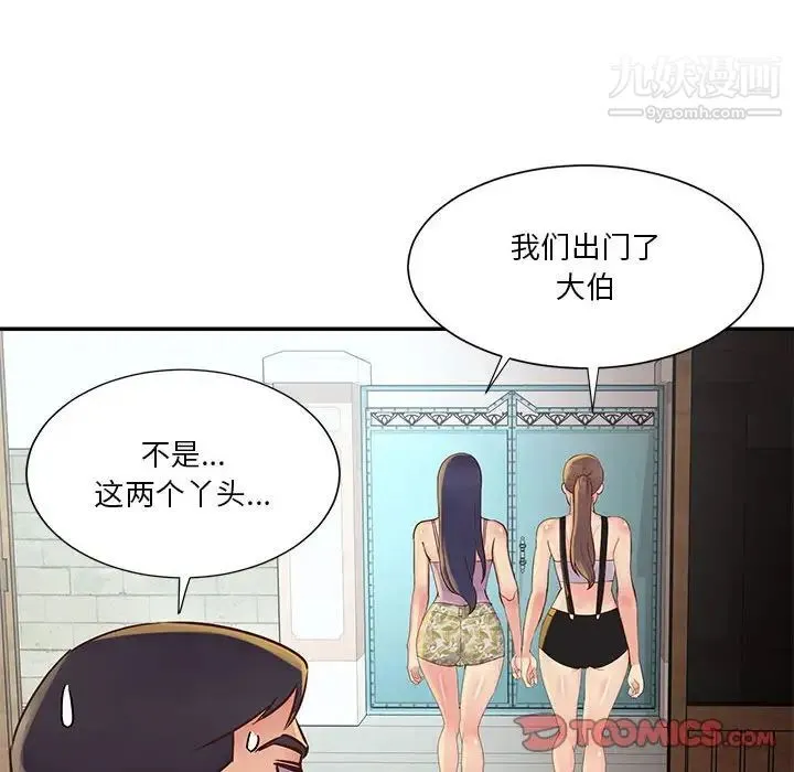 与两姐妹的同居生活 第32话 第62页