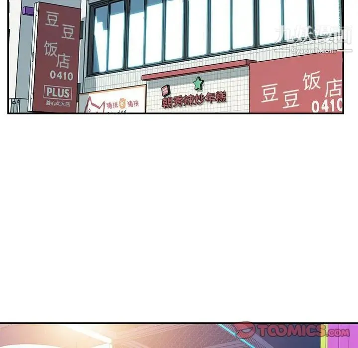 与两姐妹的同居生活 第32话 第66页