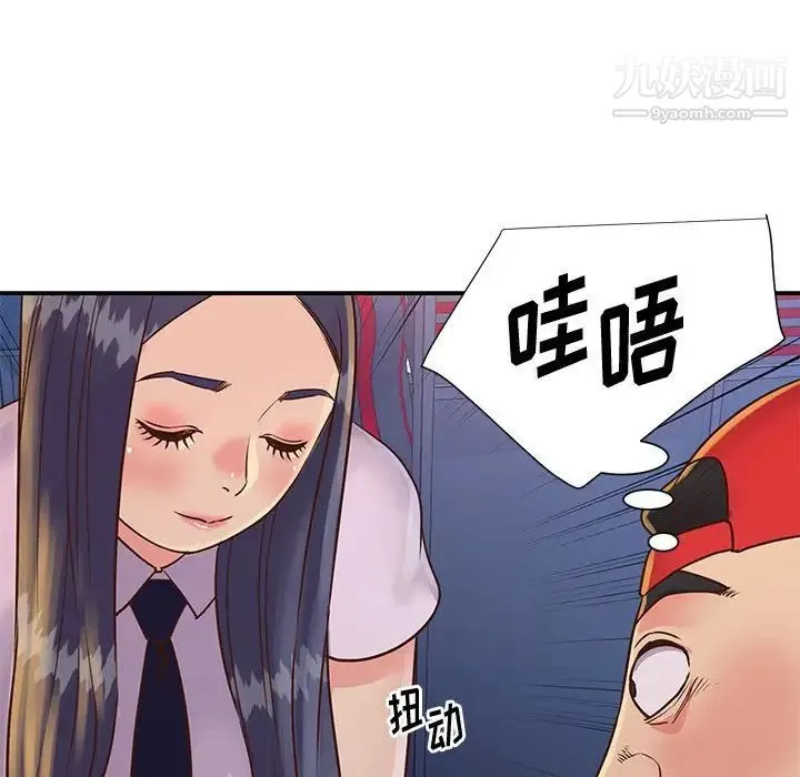 与两姐妹的同居生活 第32话 第95页