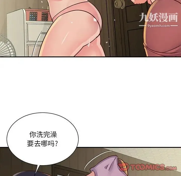 与两姐妹的同居生活 第32话 第42页