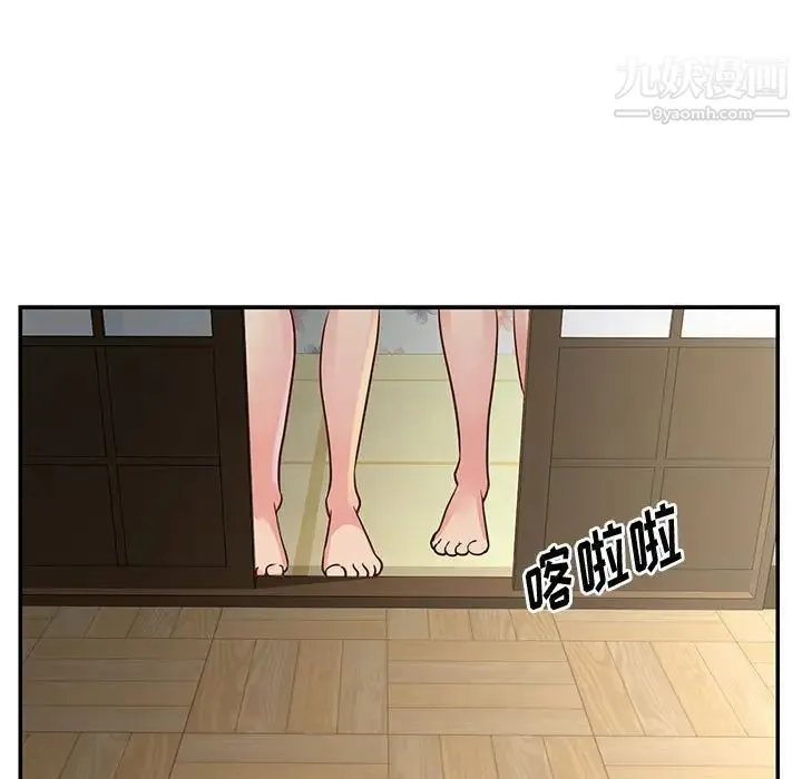 与两姐妹的同居生活 第32话 第45页