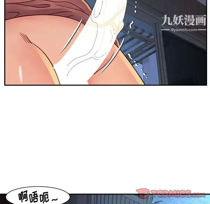 与两姐妹的同居生活 第32话 第26页