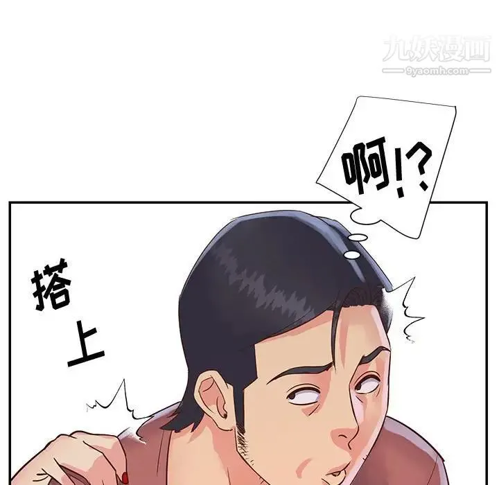 与两姐妹的同居生活 第32话 第28页