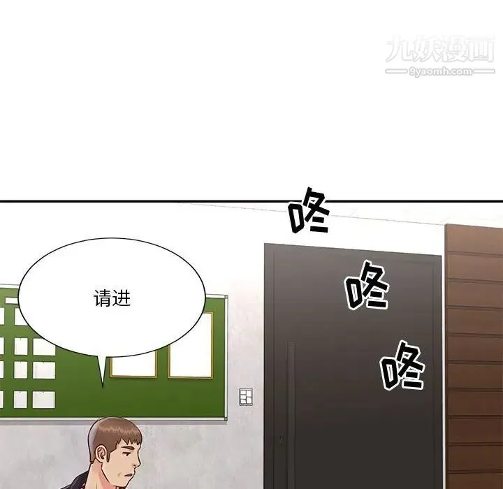 与两姐妹的同居生活 第32话 第68页
