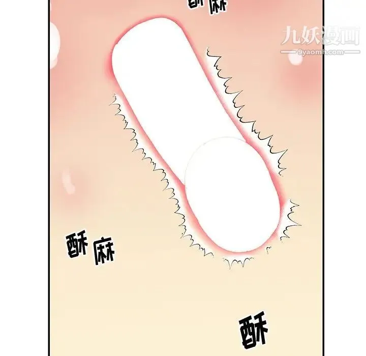 与两姐妹的同居生活 第32话 第21页