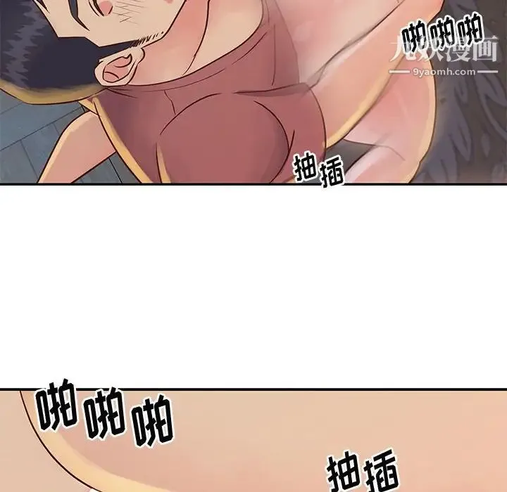 与两姐妹的同居生活 第32话 第16页