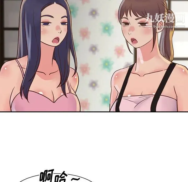 与两姐妹的同居生活 第32话 第60页
