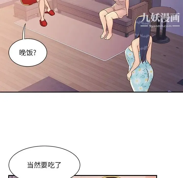 与两姐妹的同居生活 第36话 第23页