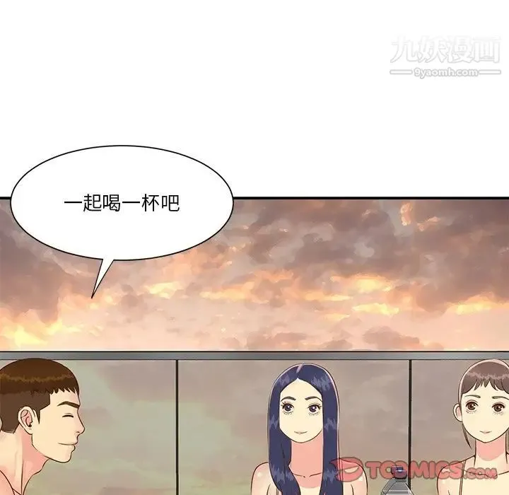 与两姐妹的同居生活 第36话 第38页