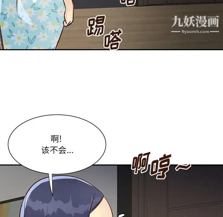 与两姐妹的同居生活 第36话 第72页