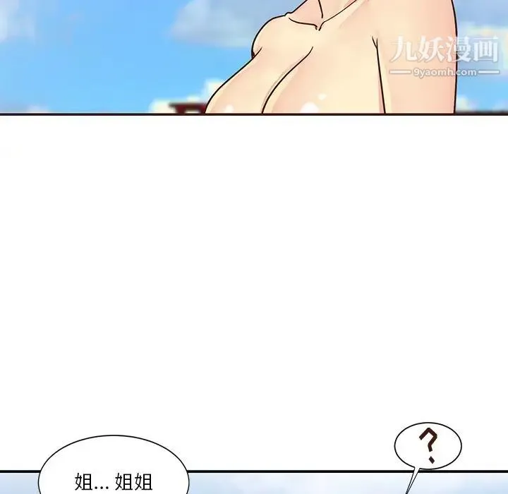 与两姐妹的同居生活 第36话 第9页