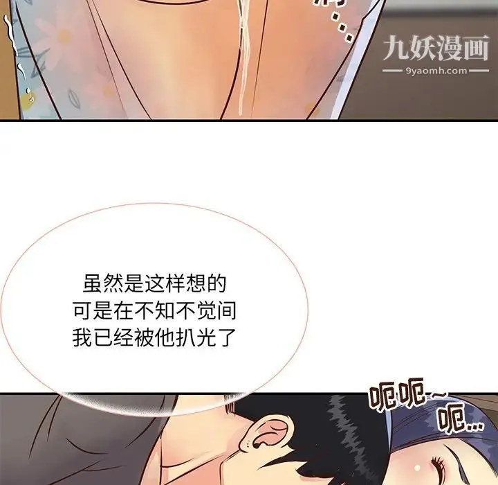 与两姐妹的同居生活 第36话 第89页