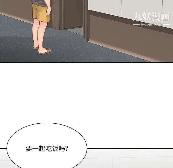 与两姐妹的同居生活 第36话 第33页