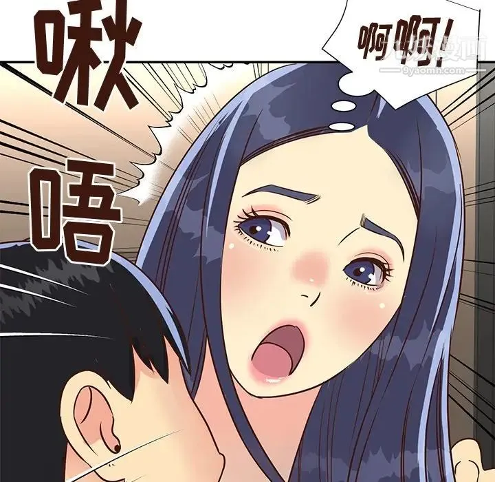 与两姐妹的同居生活 第36话 第84页
