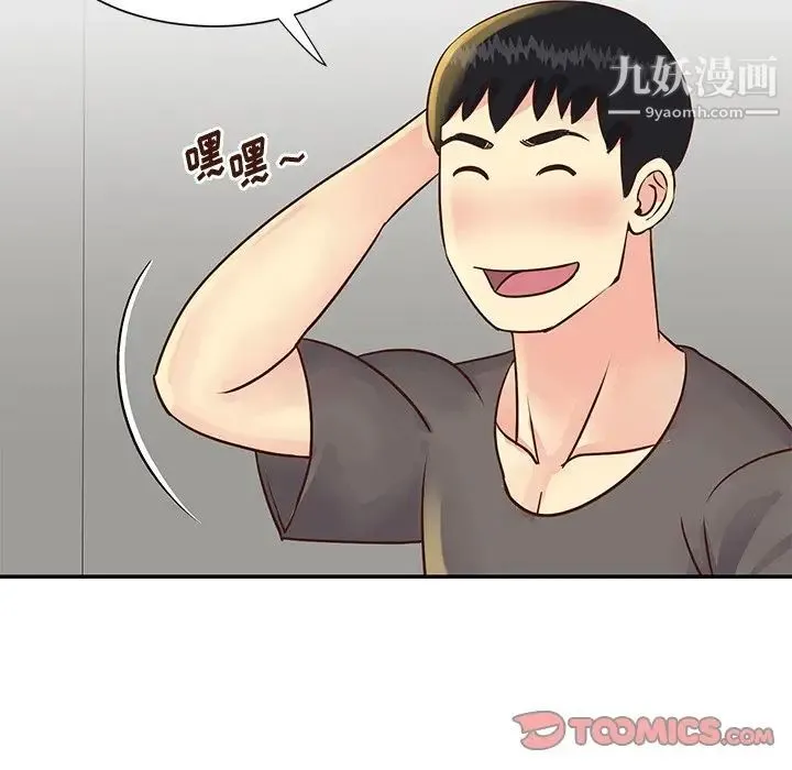 与两姐妹的同居生活 第36话 第34页