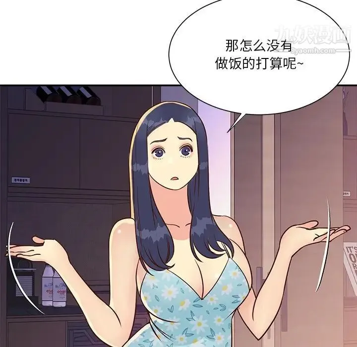 与两姐妹的同居生活 第36话 第25页