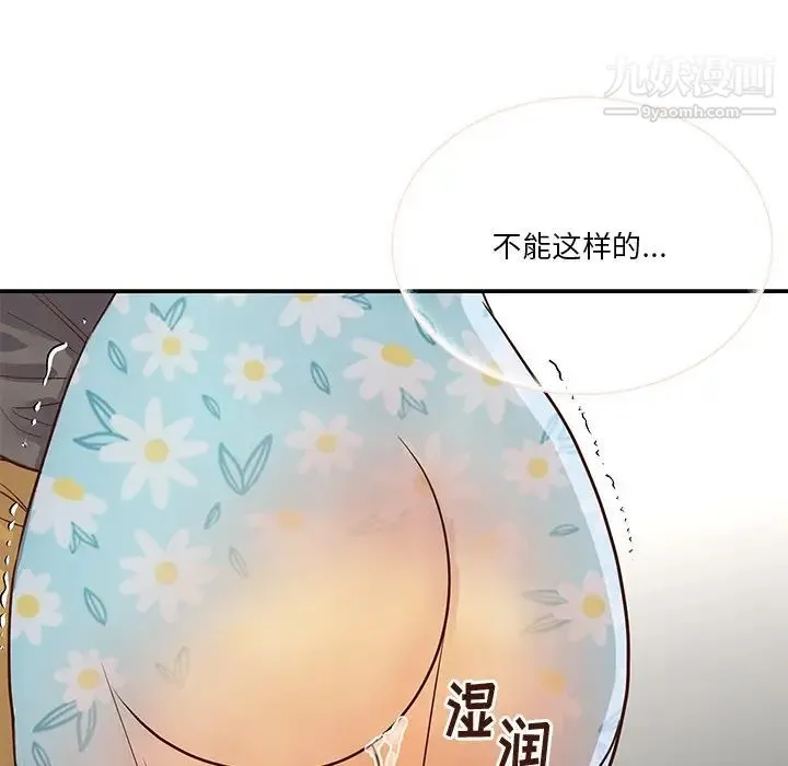 与两姐妹的同居生活 第36话 第88页