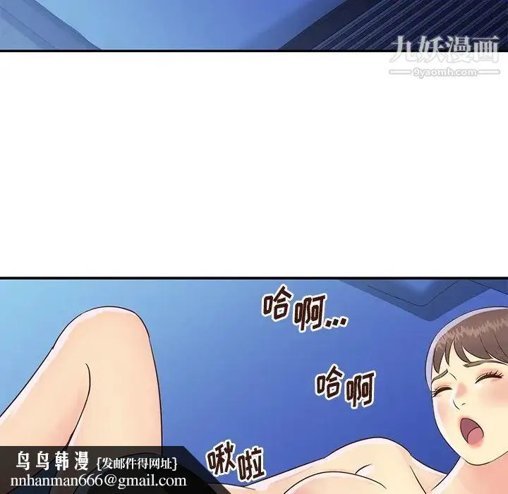 与两姐妹的同居生活 第36话 第52页