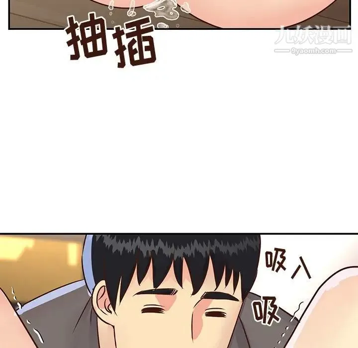 与两姐妹的同居生活 第36话 第92页