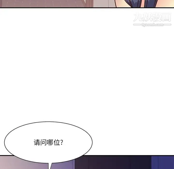 与两姐妹的同居生活 第36话 第29页