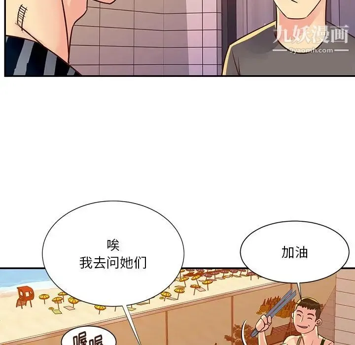 与两姐妹的同居生活 第36话 第19页
