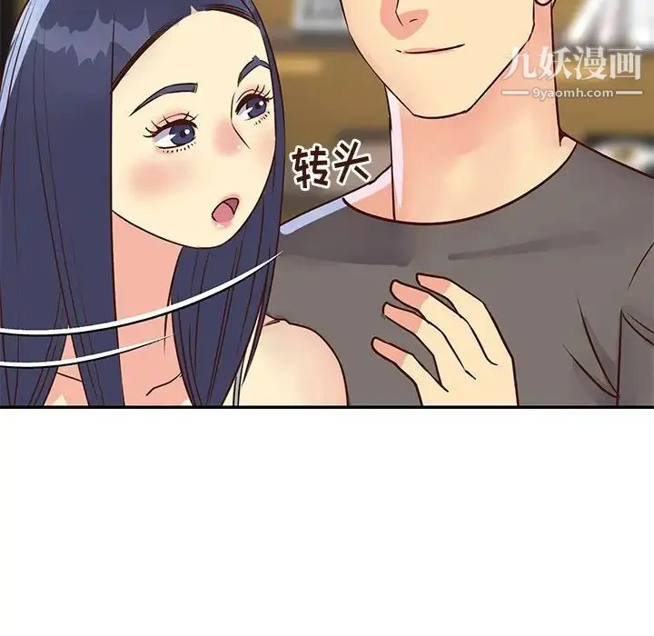 与两姐妹的同居生活 第36话 第80页