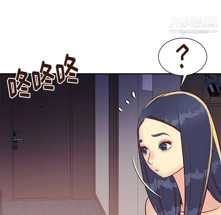 与两姐妹的同居生活 第36话 第28页