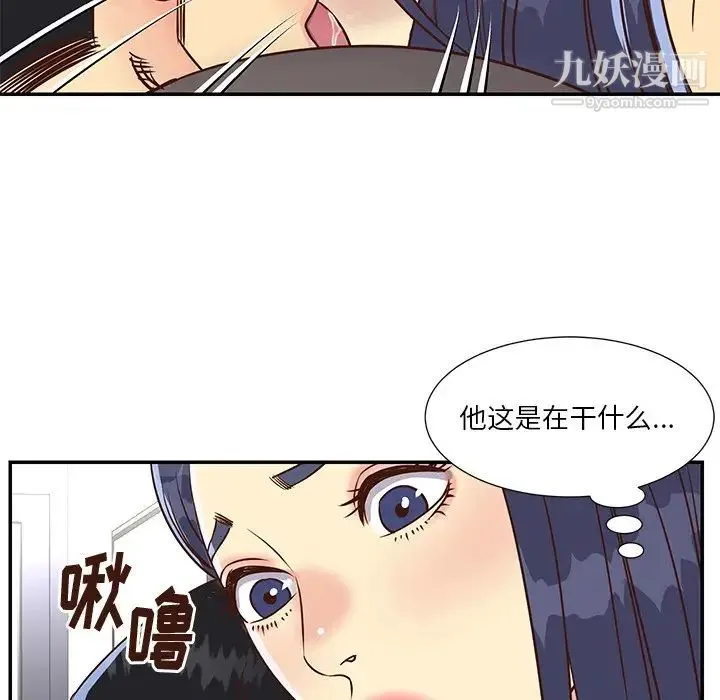与两姐妹的同居生活 第36话 第85页
