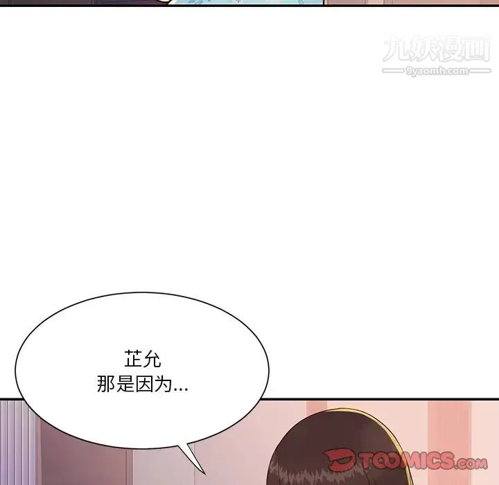 与两姐妹的同居生活 第36话 第26页
