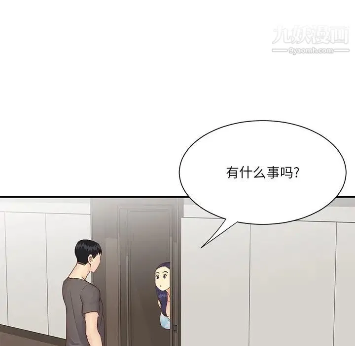 与两姐妹的同居生活 第36话 第32页