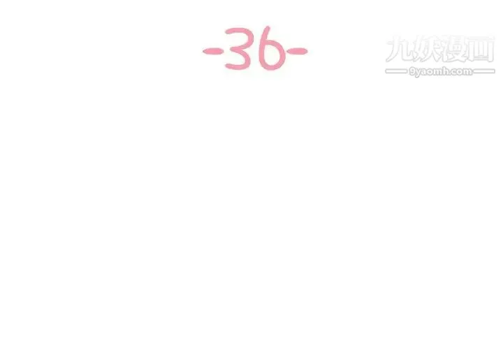 与两姐妹的同居生活 第36话 第3页