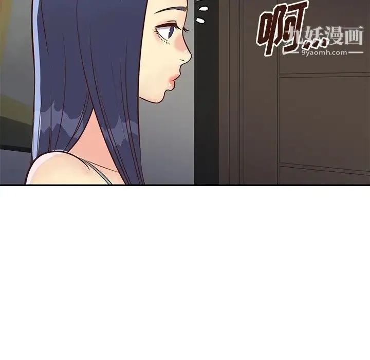 与两姐妹的同居生活 第36话 第73页